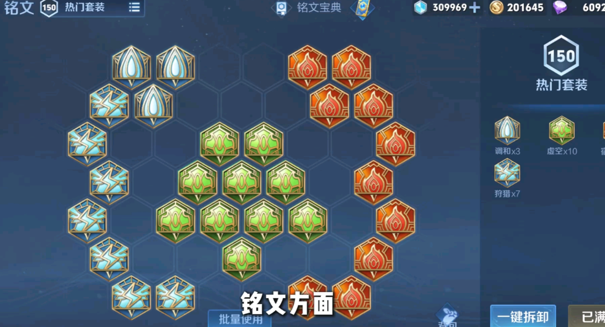 王者荣耀马克出装和铭文怎么搭配