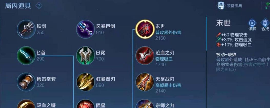 王者荣耀马克出装和铭文怎么搭配