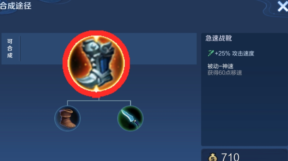 王者荣耀孙悟空出装顺序是什么