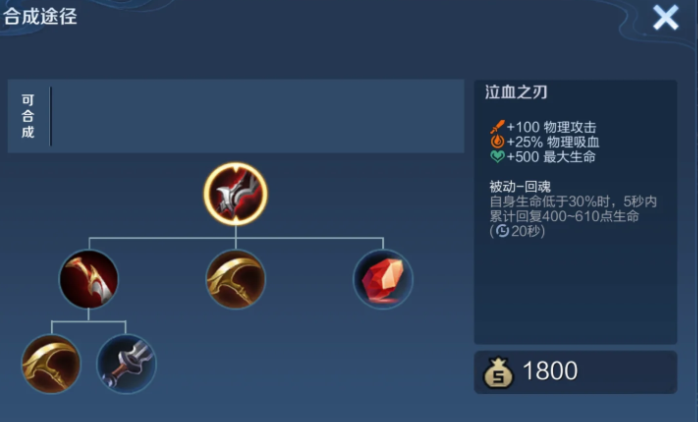 王者荣耀暗信最强出装出什么