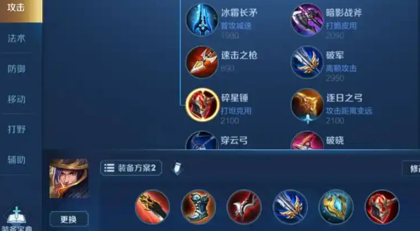 王者荣耀刘备出装铭文怎么做