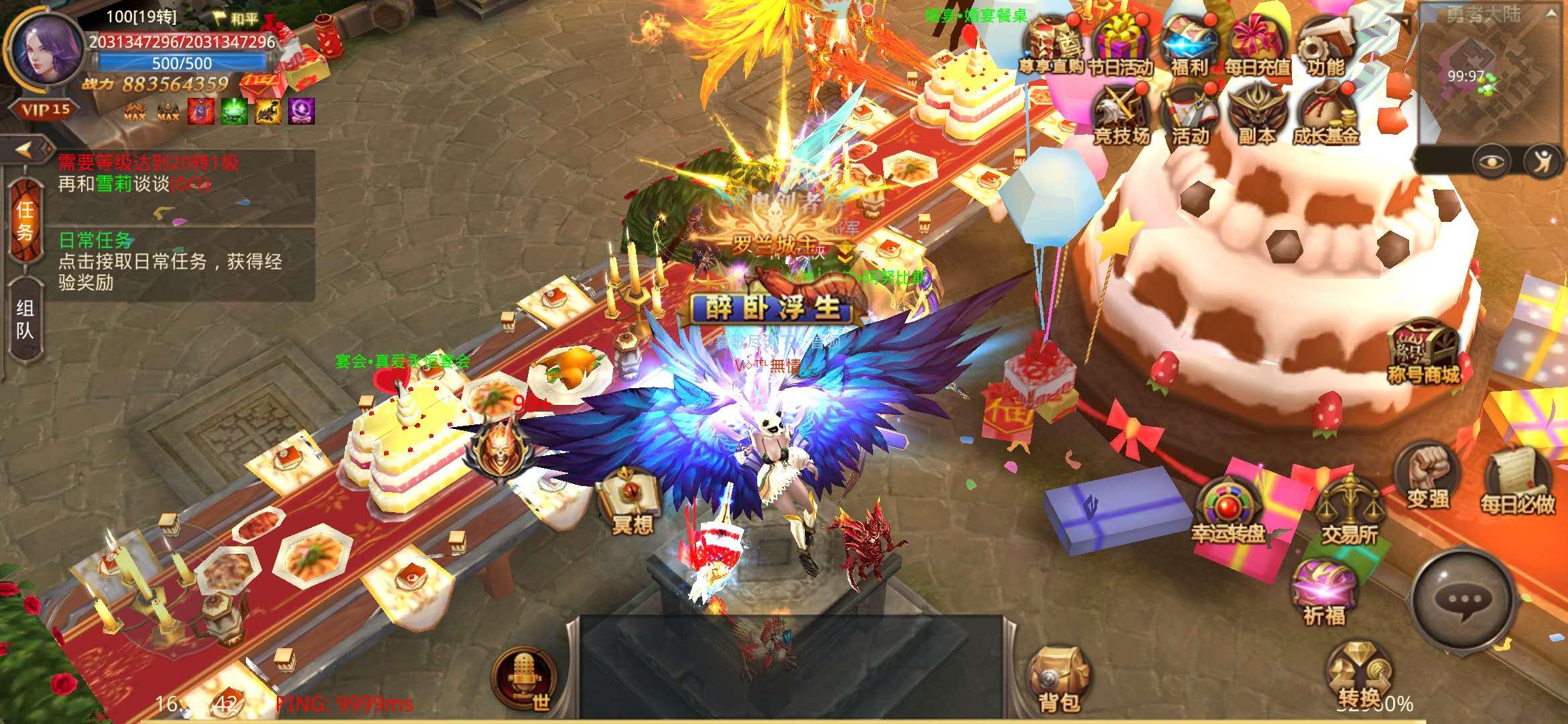 全民奇迹圣导师什么系