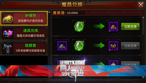 全民奇迹如何获得多彩魔晶