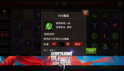 全民奇迹如何获得多彩魔晶