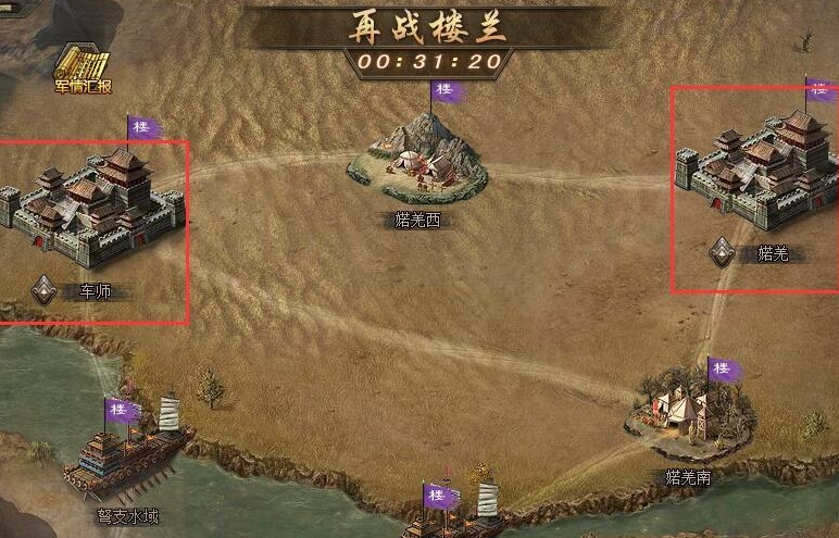 攻城掠地古城兰楼怎么走