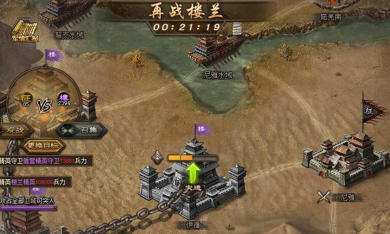 攻城掠地古城兰楼怎么走