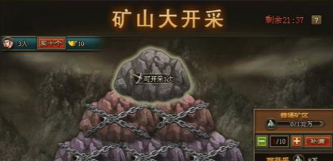 攻城掠地矿山开采怎么玩