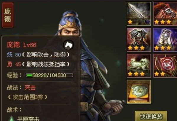 攻城掠地庞德装备洗什么
