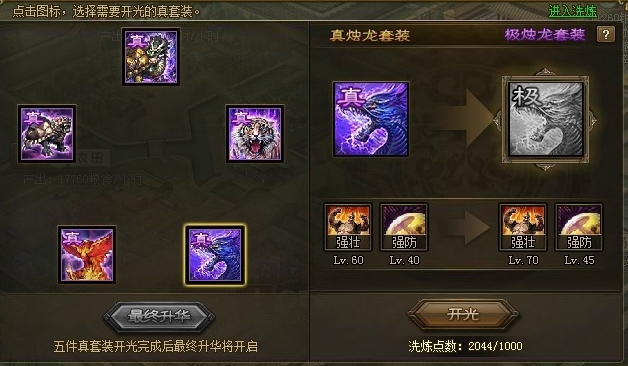 攻城掠地庞德装备洗什么