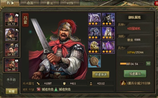 攻城掠地庞德装备洗什么