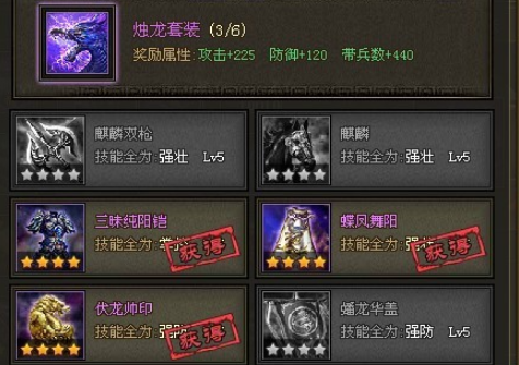 攻城掠地赵云为什么不放技能