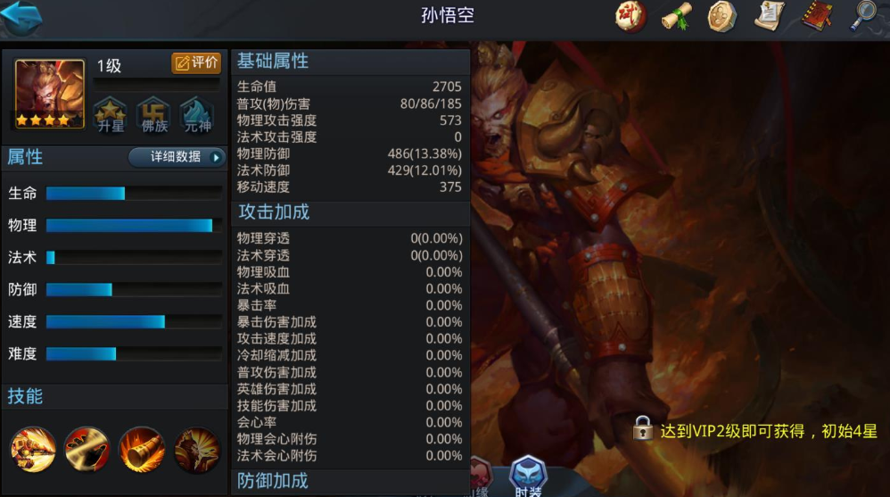 乱斗西游沙悟净怎么搭配