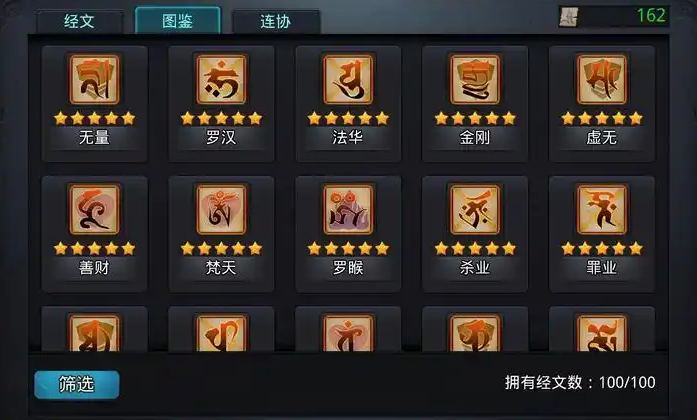 乱斗西游沙悟净怎么搭配