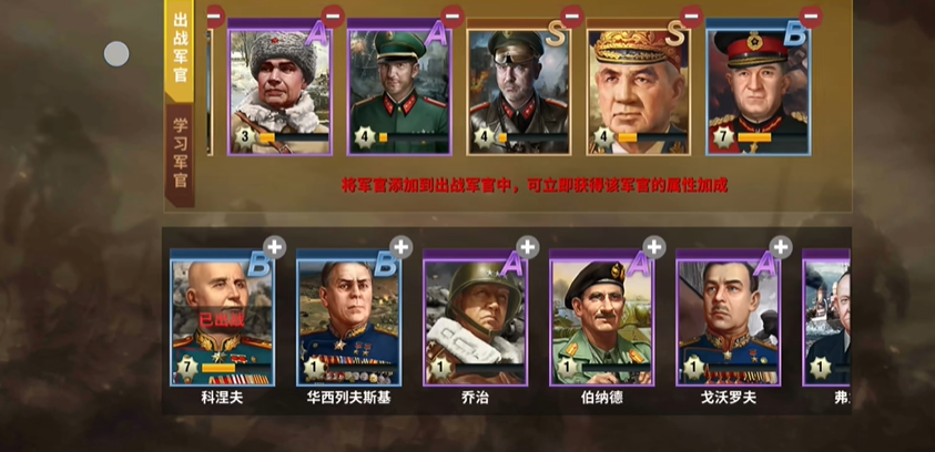 二战风云战将怎么组合