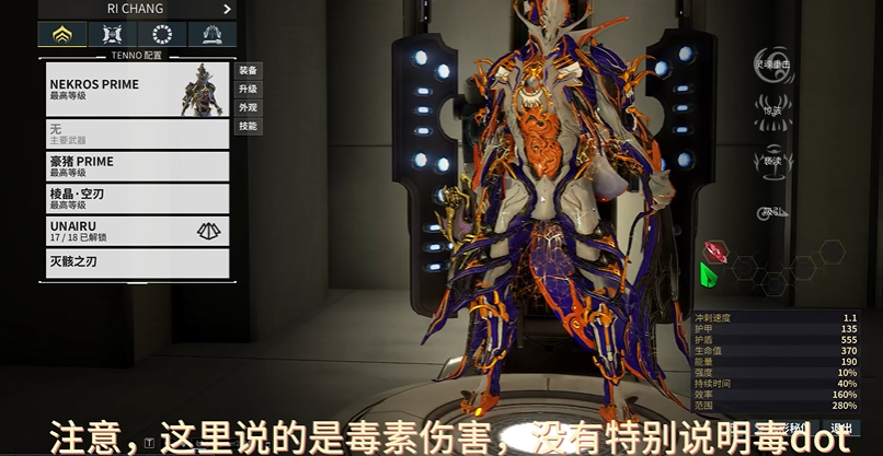 星际战甲打100级怪用什么主武器