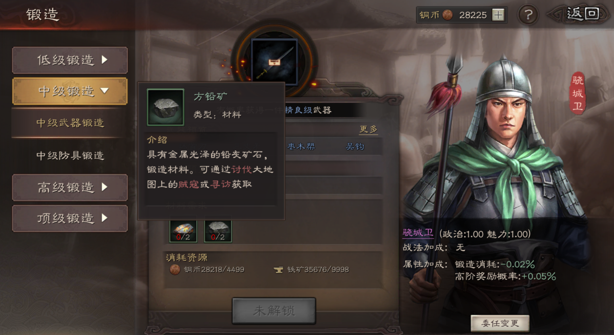 三国志战略版锻造用什么将 三国志战略版锻造用什么将