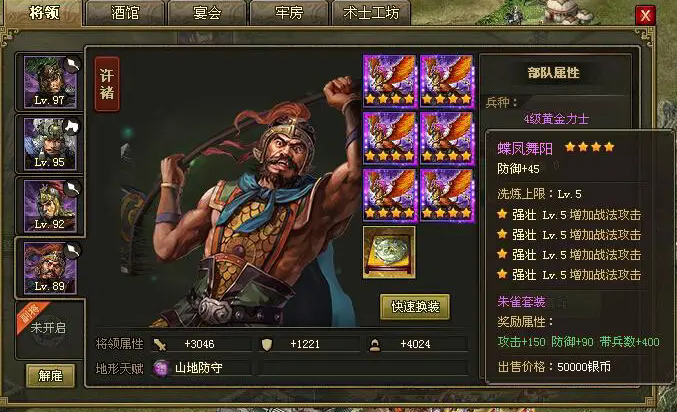 攻城掠地中装备什么属性好 攻城掠地中装备什么属性好