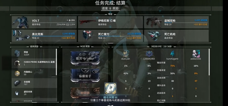 星际战甲增加技能范围的卡有什么