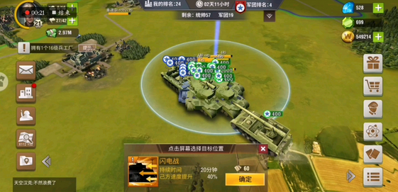 二战风云2打鹰有什么用