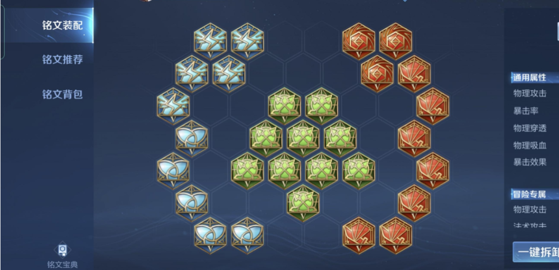 王者荣耀后羿铭文出装怎么做 王者荣耀后羿铭文出装怎么做