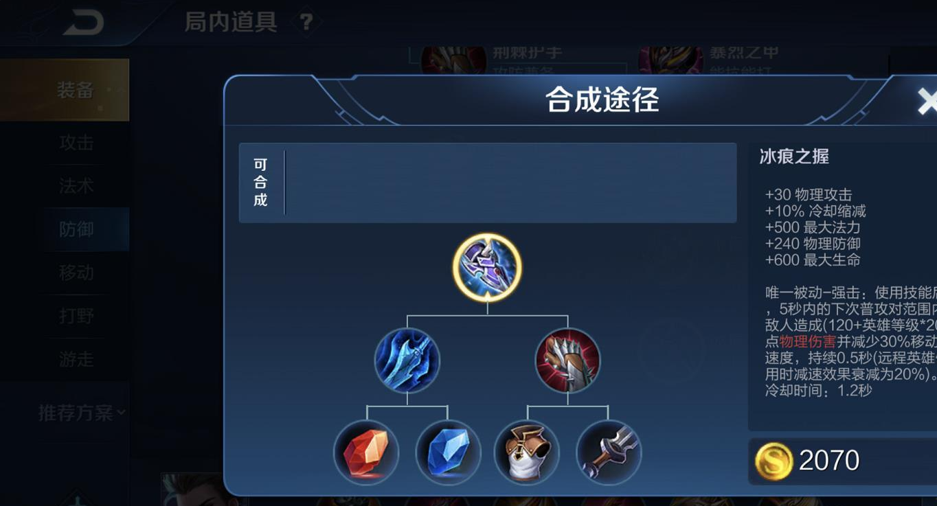 王者荣耀半肉打野李元芳如何出装