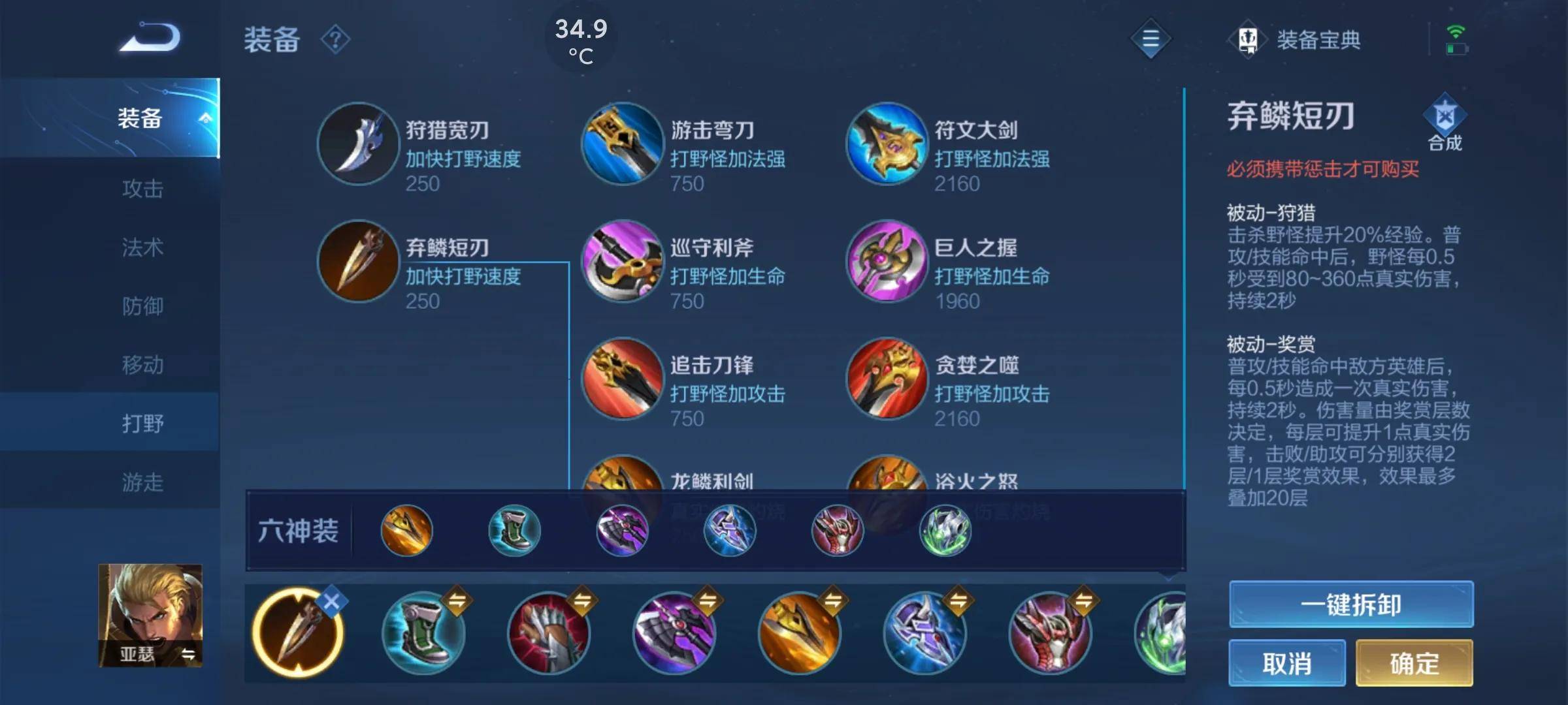 王者荣耀钻石局亚瑟怎么出装