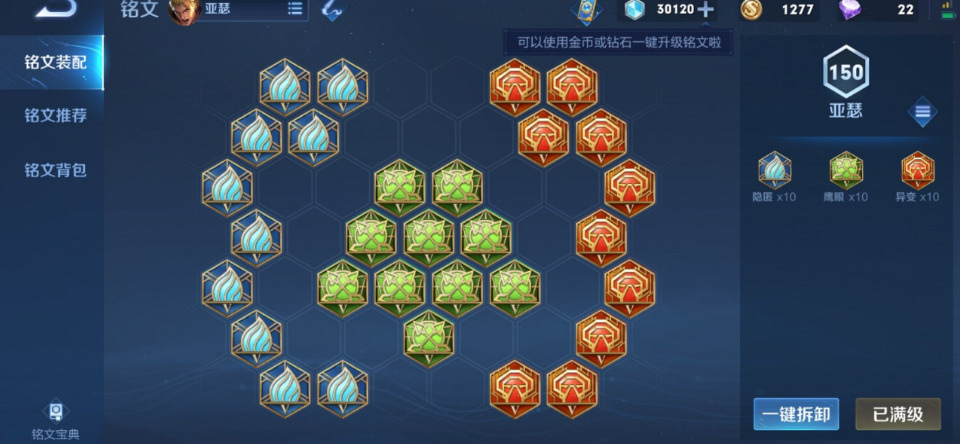 王者荣耀钻石局亚瑟怎么出装