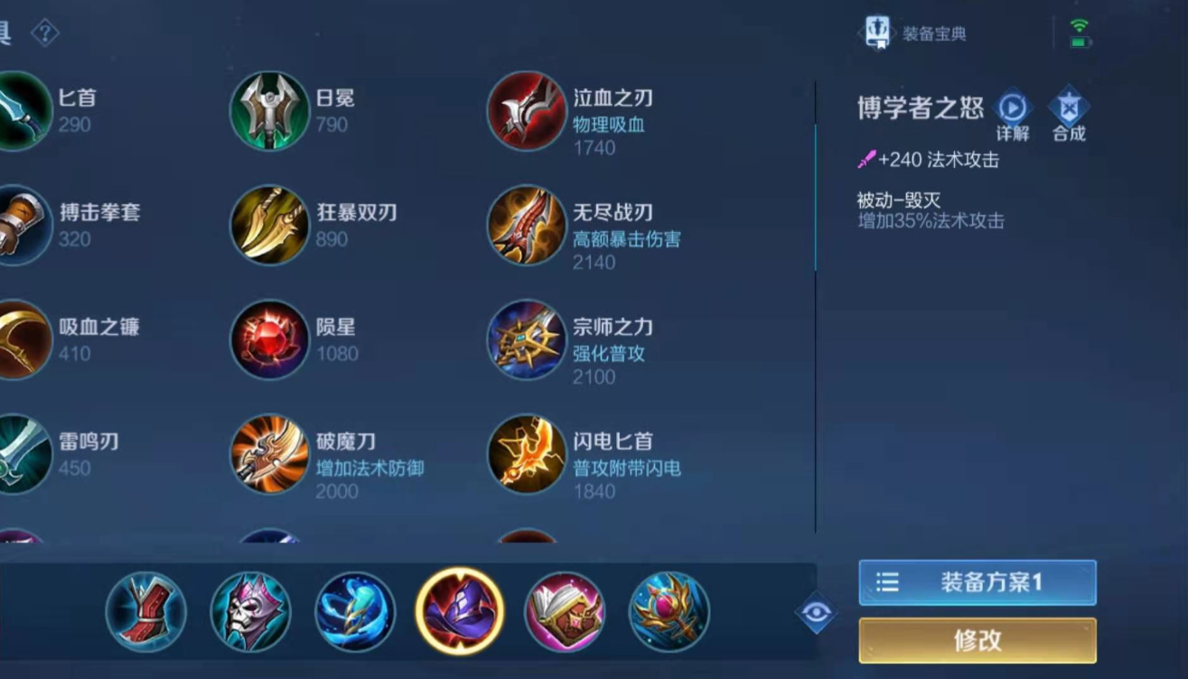 王者荣耀元流之子最强出装是什么 王者荣耀元流之子最强出装是什么