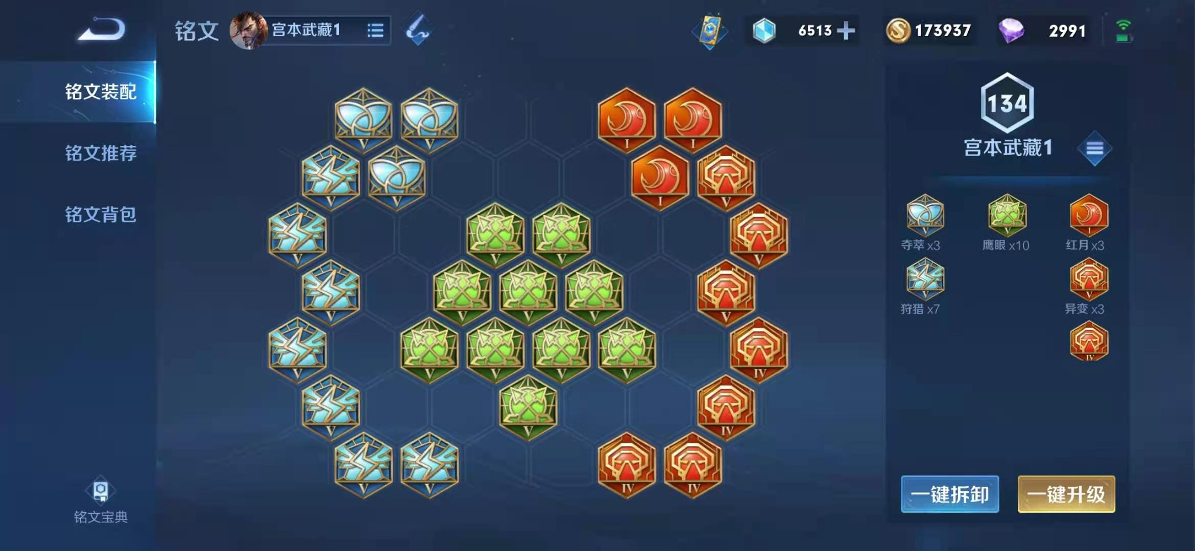 王者荣耀宫本出装顺序怎么搭配 王者荣耀宫本出装顺序怎么搭配