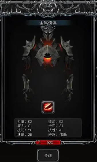 地下城堡2钢铁傀儡铠甲哪里得