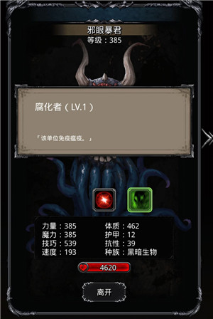 地下城堡2眼球和心脏在哪里刷好