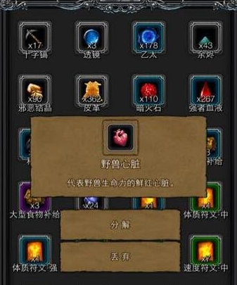 地下城堡2眼球和心脏在哪里刷好