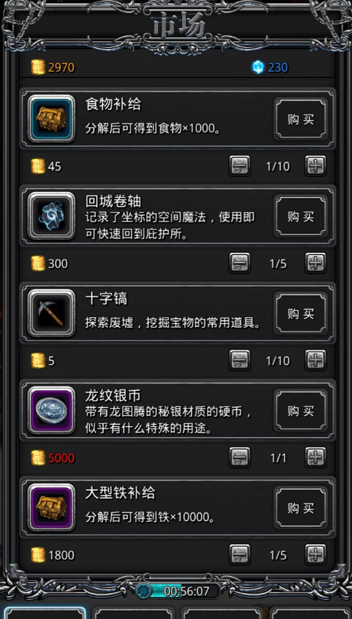 地下城堡2龙纹银币怎么用