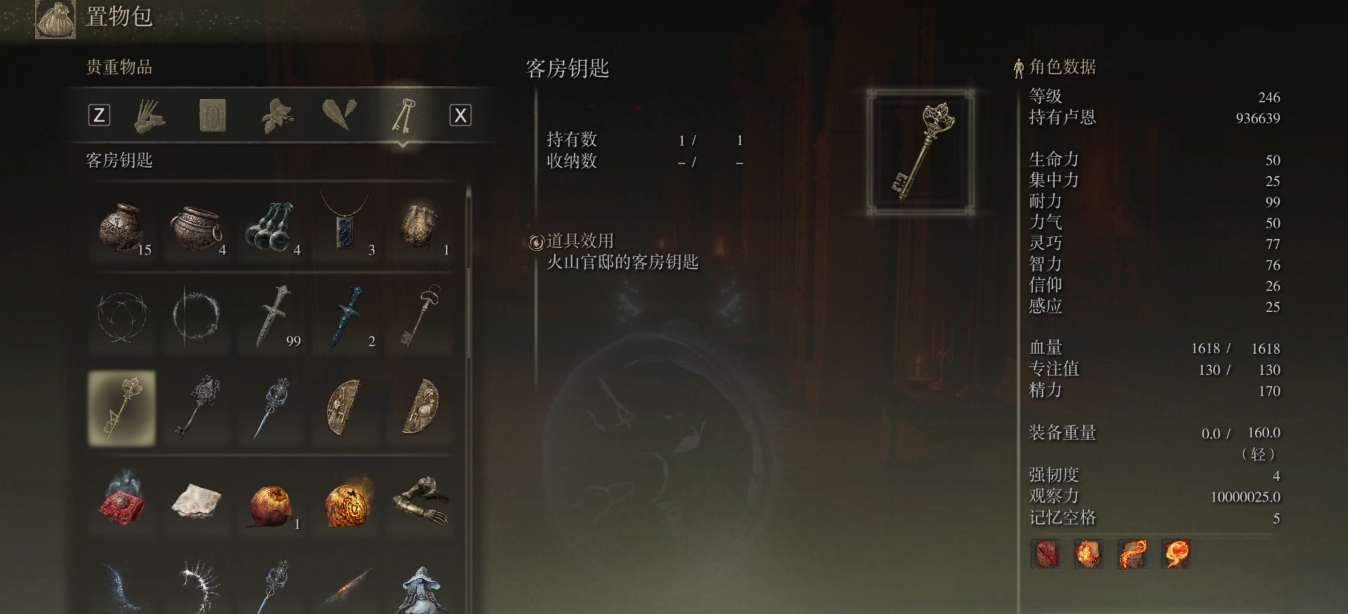 艾尔登法环打大蛇前要做的任务有哪些