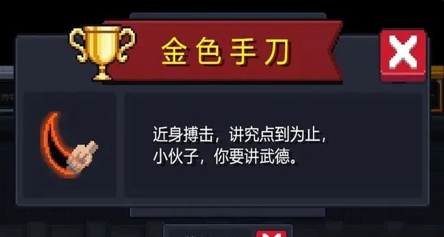 元气骑士手刀配什么天赋 元气骑士手刀配什么天赋