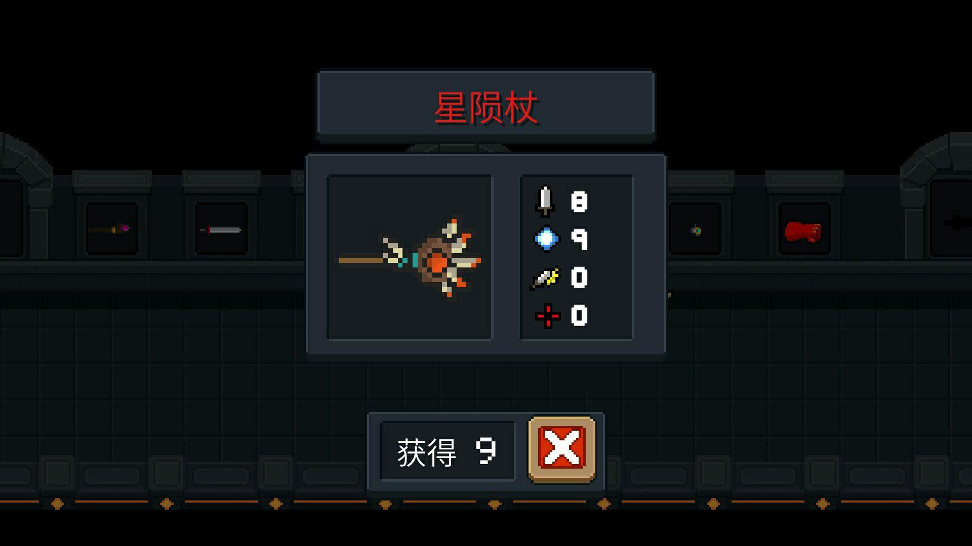 元气骑士紫武和红武哪个厉害