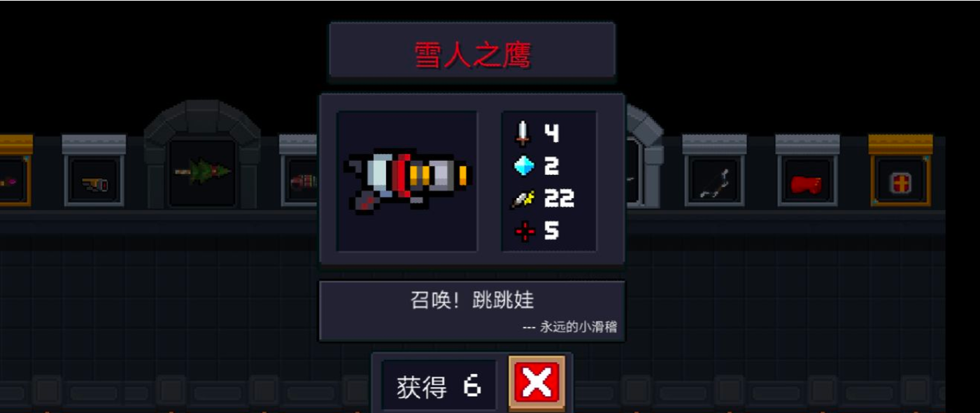 元气骑士紫武和红武哪个厉害