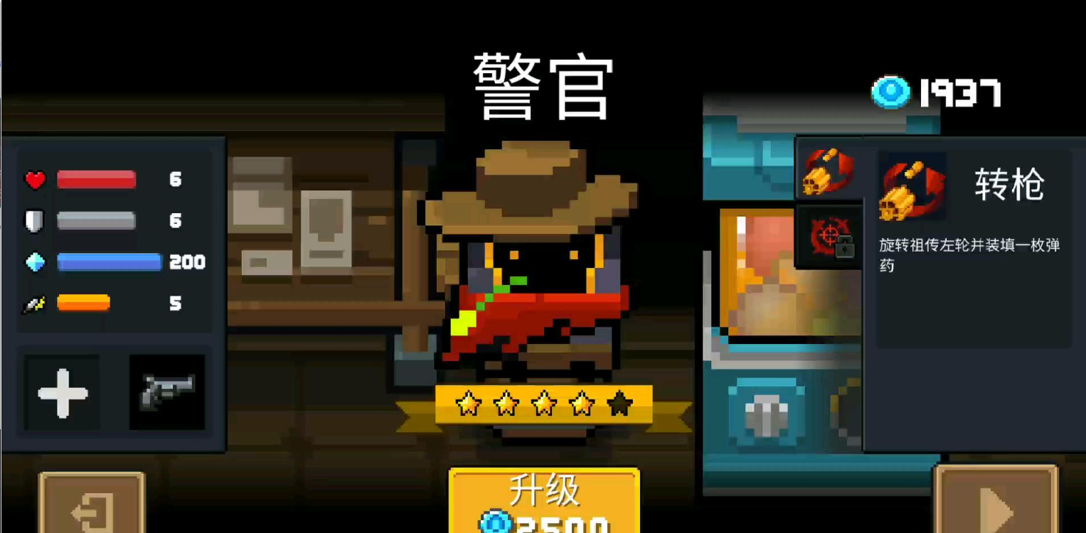 元气骑士警官有什么用 元气骑士警官有什么用