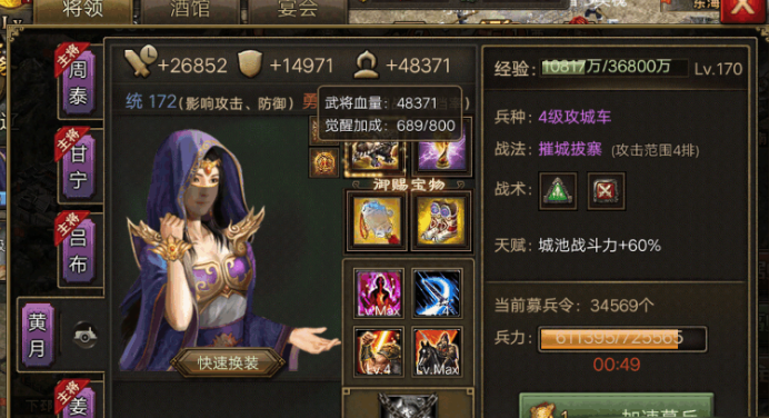 攻城掠地大r如何用