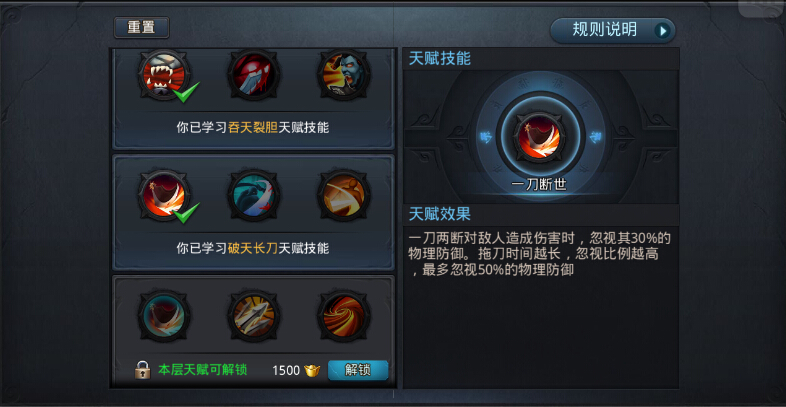 乱斗西游2天赋技能怎么学