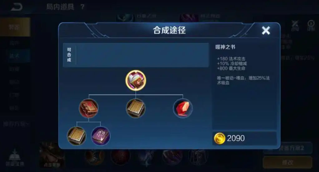 王者荣耀貂蝉爆破流如何出装