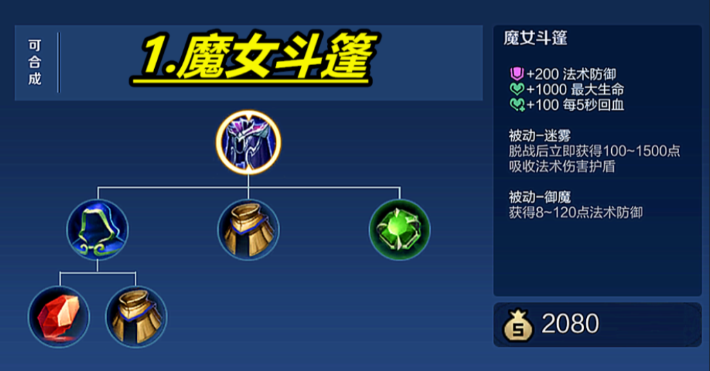 王者荣耀哪吒出装铭文怎么出