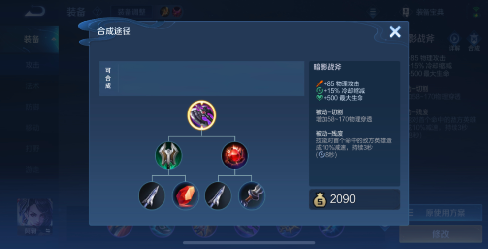 王者荣耀战士打射手出什么装 王者荣耀战士打射手出什么装