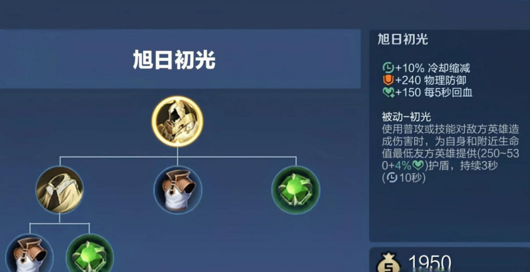 王者荣耀战士辅助流如何出装 王者荣耀战士辅助流如何出装