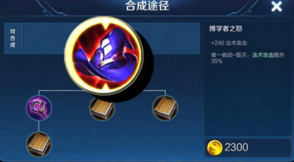 王者荣耀鲁班大师怎么搭配ap出装铭文