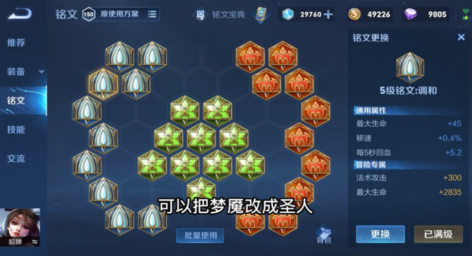 王者荣耀鲁班大师怎么搭配ap出装铭文