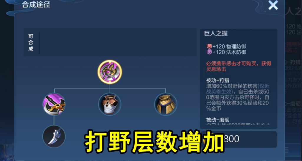 王者荣耀猴子肉装怎么出