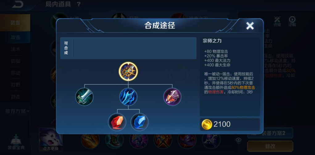 王者荣耀猴子肉装怎么出