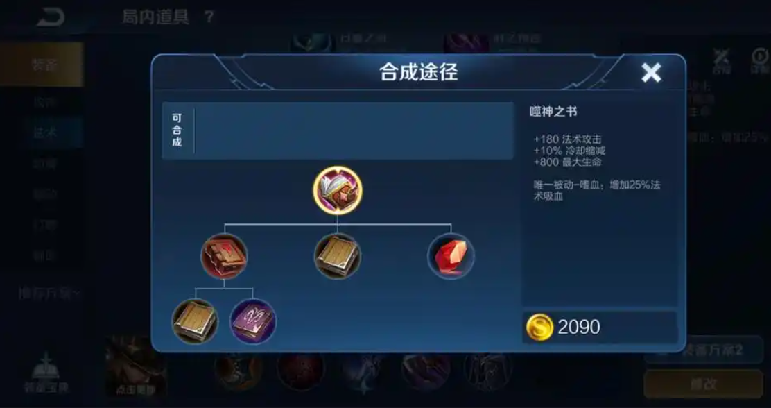 王者荣耀芈月黏人出装打法是什么 王者荣耀芈月黏人出装打法是什么