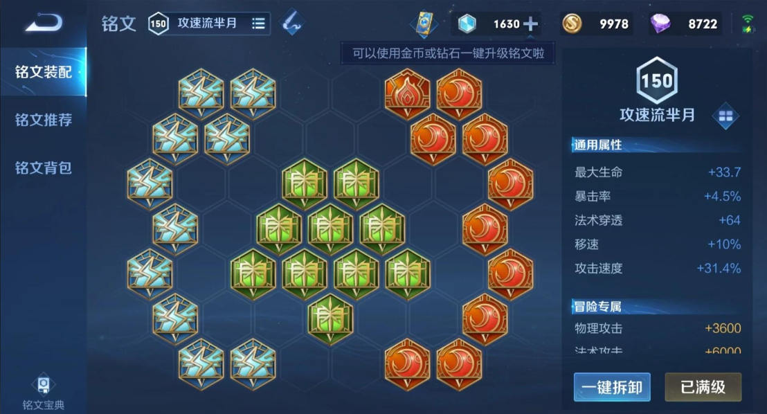 王者荣耀芈月黏人出装打法是什么 王者荣耀芈月黏人出装打法是什么